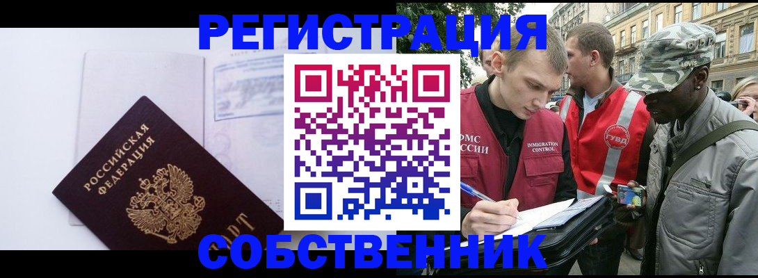 временная прописка в Тюмени