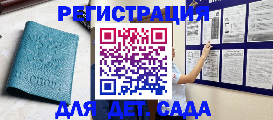 купить прописку в Тюмени