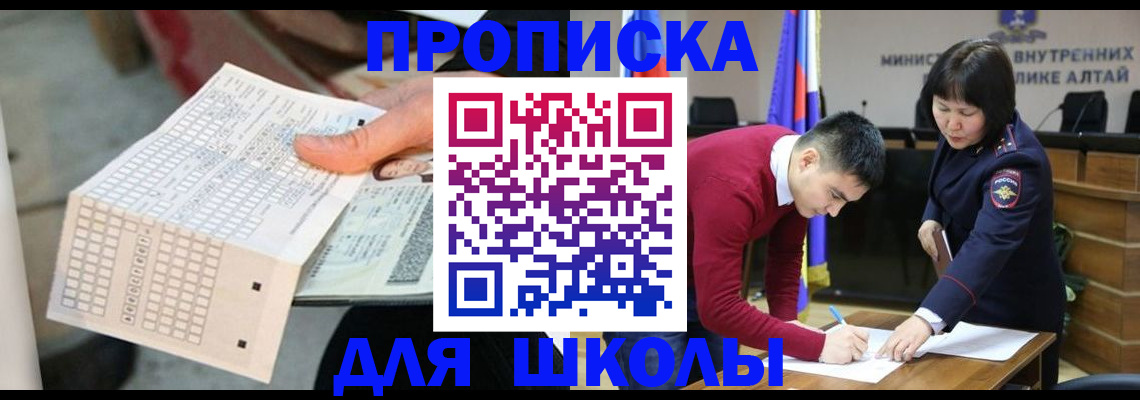 прописка штамп в Тюмени