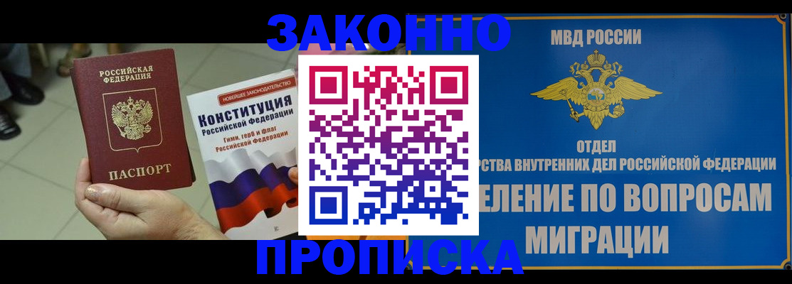 прописка для школы в Тюмени