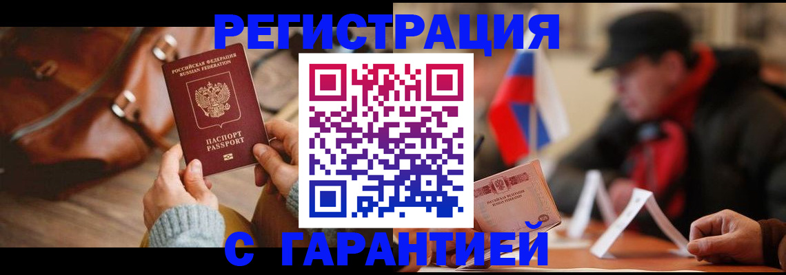 прописка ребенка в Тюмени